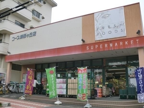 ユーコープ新桜ヶ丘店