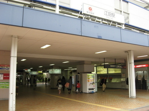 江田駅(東急 田園都市線)
