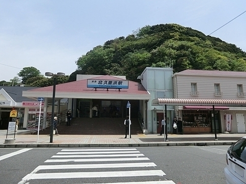 北久里浜駅(京急 久里浜線)
